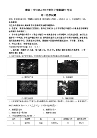 江西省南昌市第十中学2024-2025学年高一上学期期中考试化学试题