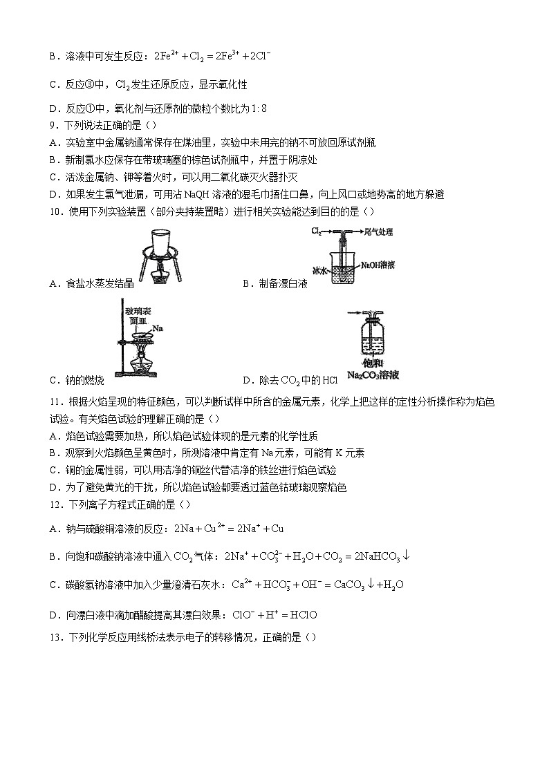 江西省南昌市第十中学2024-2025学年高一上学期期中考试化学试题第3页