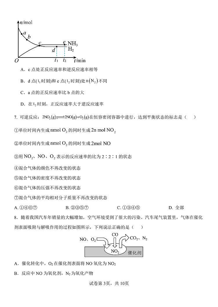 河北省保定市部分高中2024-2025学年高一上学期11月期中考试 化学试题03