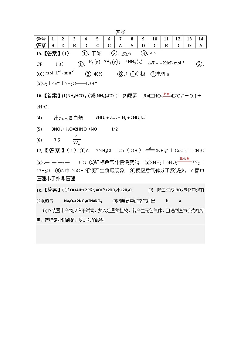 河北省保定市部分高中2024-2025学年高一上学期11月期中考试 化学试题01