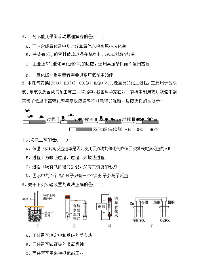 福建省福州市八县（市）协作校2024-2025学年高二上学期期中联考化学试题第2页