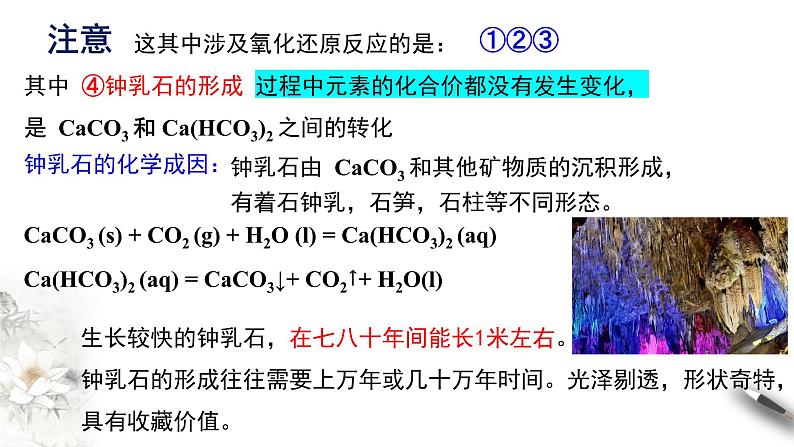 6.2.1 化学反应速率  课件  2023-2024学年高一下学期化学人教版（2019）必修第二册第3页