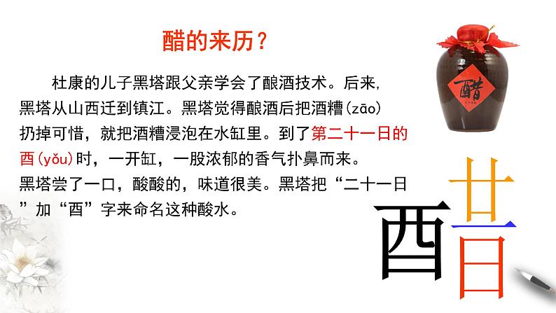 7.3.2乙醇和乙酸第二课时  乙酸  课件  2023-2024学年高一下学期化学人教版（2019）必修第二册第1页