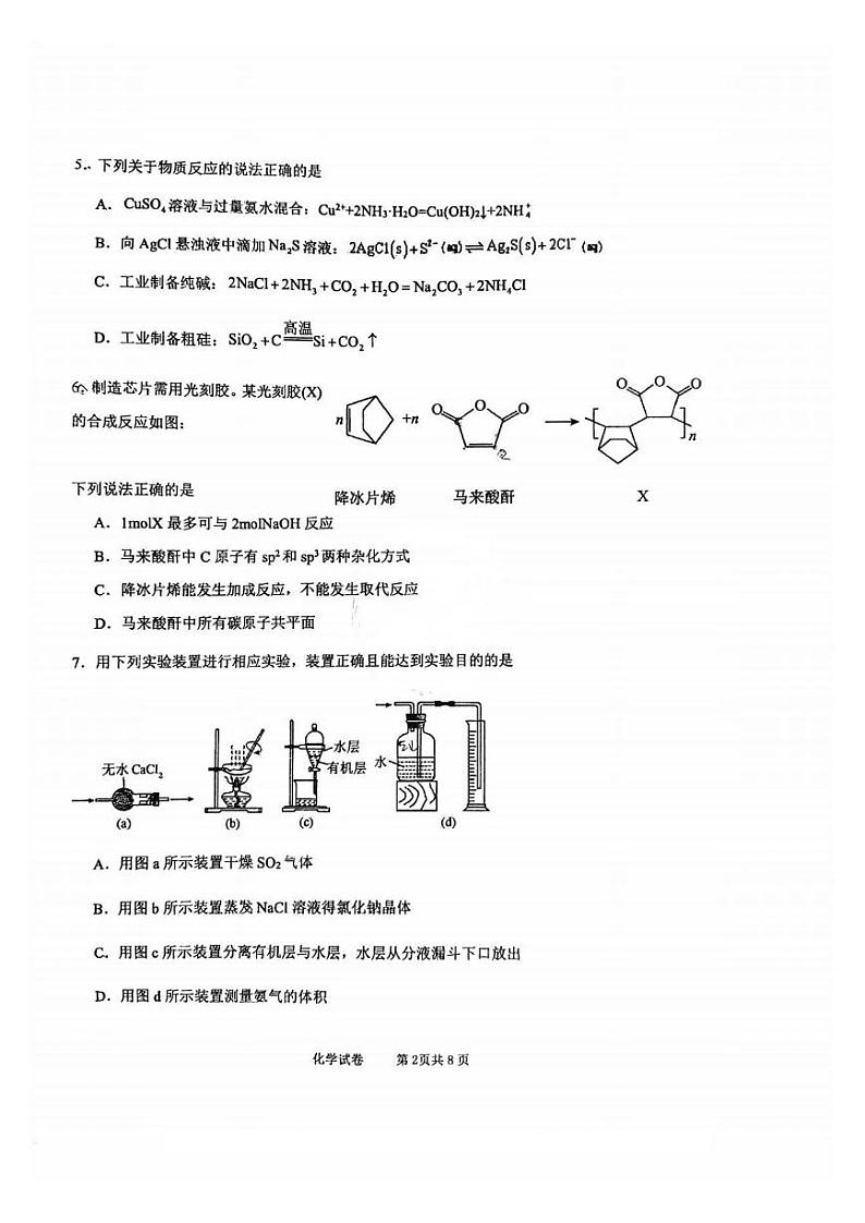 天津市西青区杨柳青第一中学2024-2025学年高三上学期期中考试+化学试卷+第2页