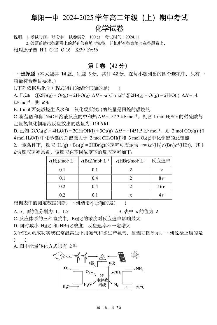 化学试题第1页