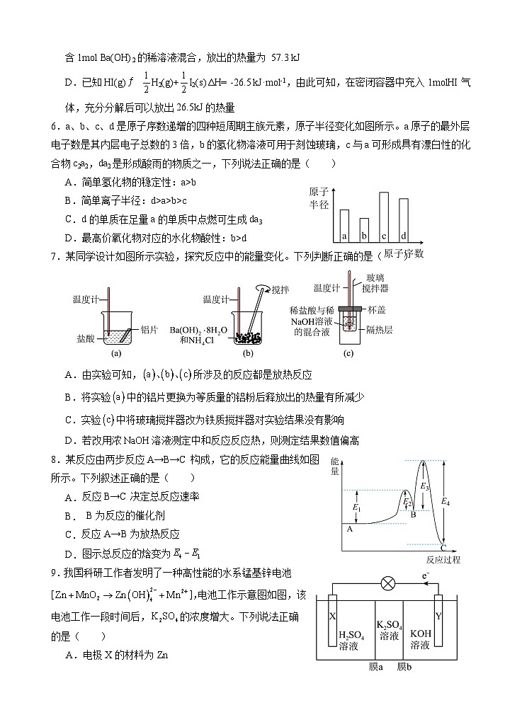 云南省玉溪市一中2024-2025学年高二上学期第一次月考化学试题（Word版附答案）02