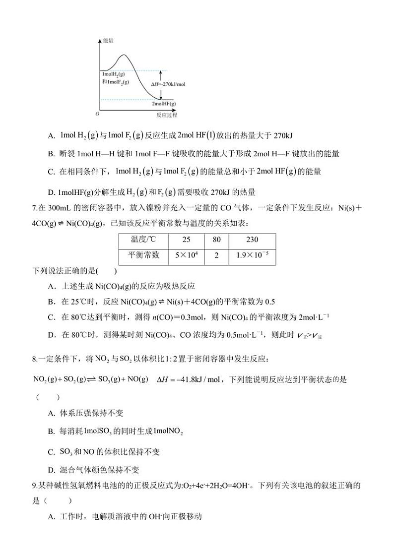 福建省福州十校2024～2025学年高二(上)期中化学试卷(含答案)第3页