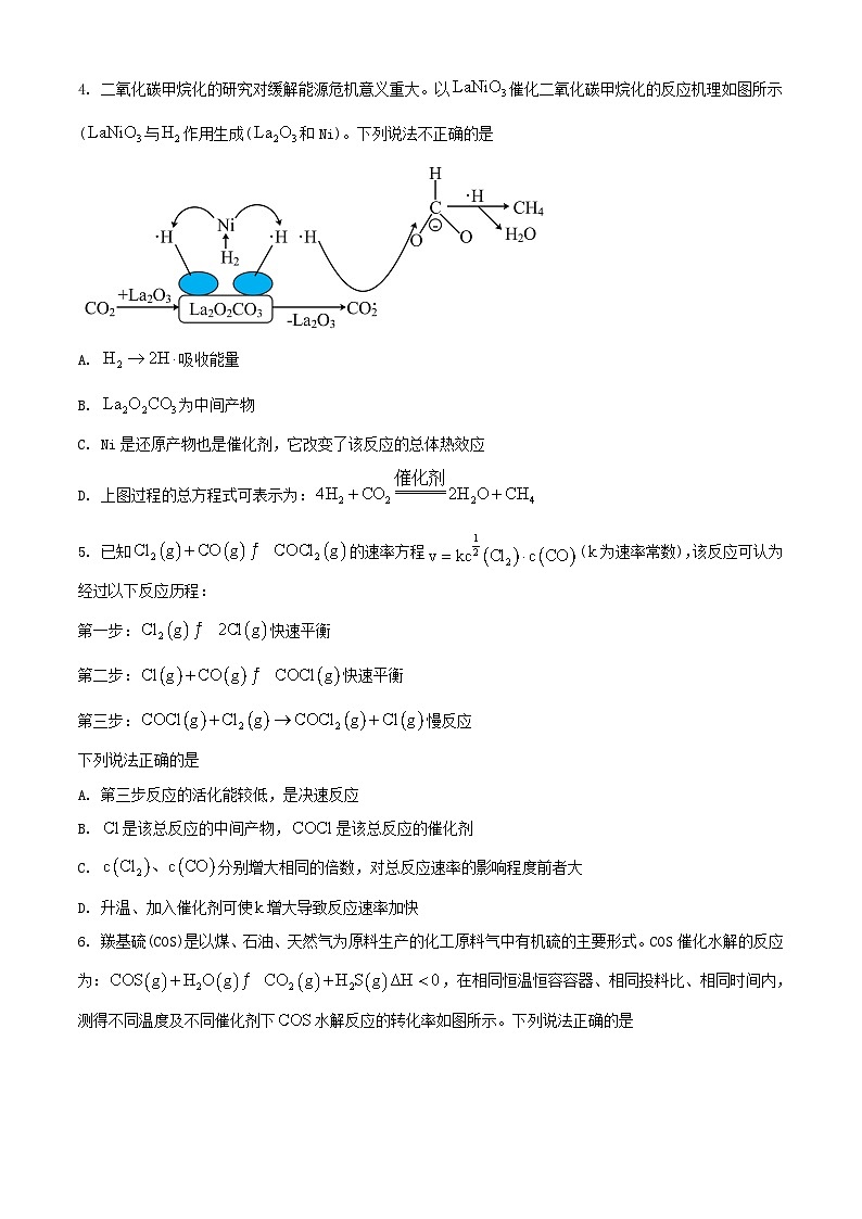 浙江省2023_2024学年高二化学上学期10月月考试题含解析02