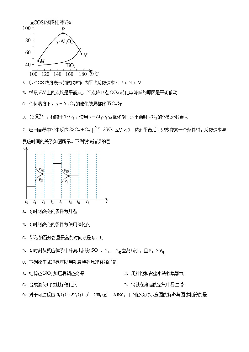 浙江省2023_2024学年高二化学上学期10月月考试题含解析03