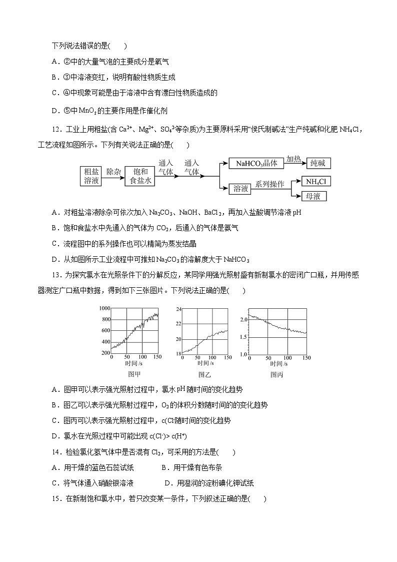 民勤县高三化学3第3页