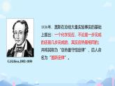 1.2反應(yīng)熱的計算（課件） 人教版（2019）高中化學(xué)選擇性必修第一冊1