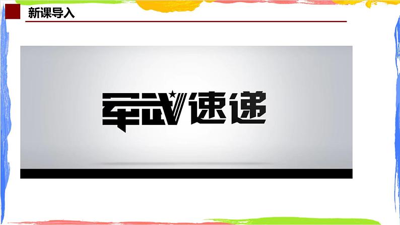 8.1.3煤、石油和天然气的综合利用  课件-2024-2025学年高一下学期人教版（2019）高中化学必修2第2页