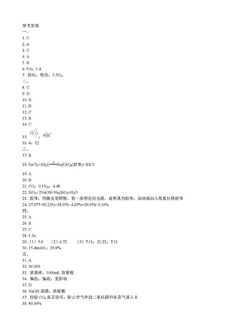 答案第1页