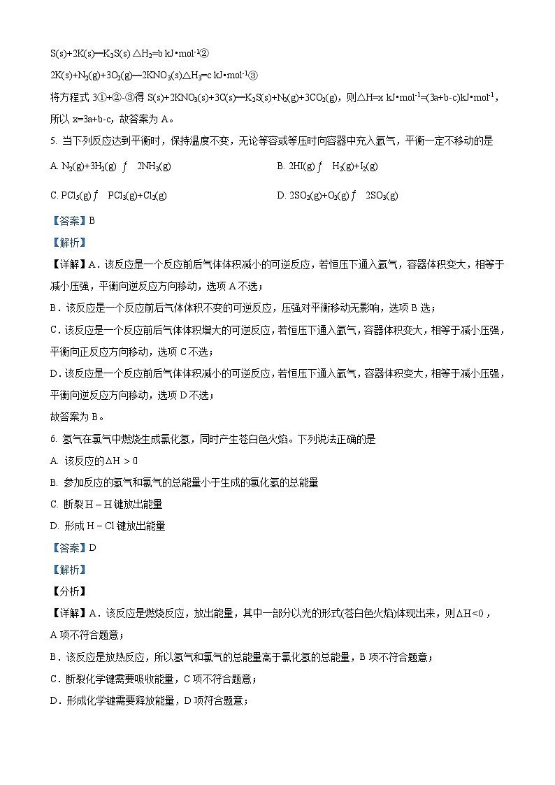四川省泸州市龙马潭区泸化中学2024-2025学年高二上学期11月期中化学试题 Word版含解析第3页