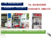 7.2.2  烃  课件  2023-2024学年高一下学期化学人教版（2019）必修第二册