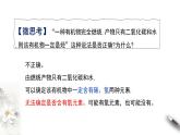7.2.2  烃  课件  2023-2024学年高一下学期化学人教版（2019）必修第二册