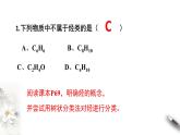 7.2.2  烃  课件  2023-2024学年高一下学期化学人教版（2019）必修第二册