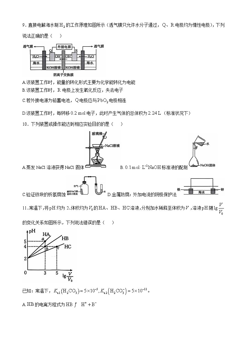 河北省沧州市名校联盟2024-2025学年高二上学期11月期中考试 化学试题(无答案)03