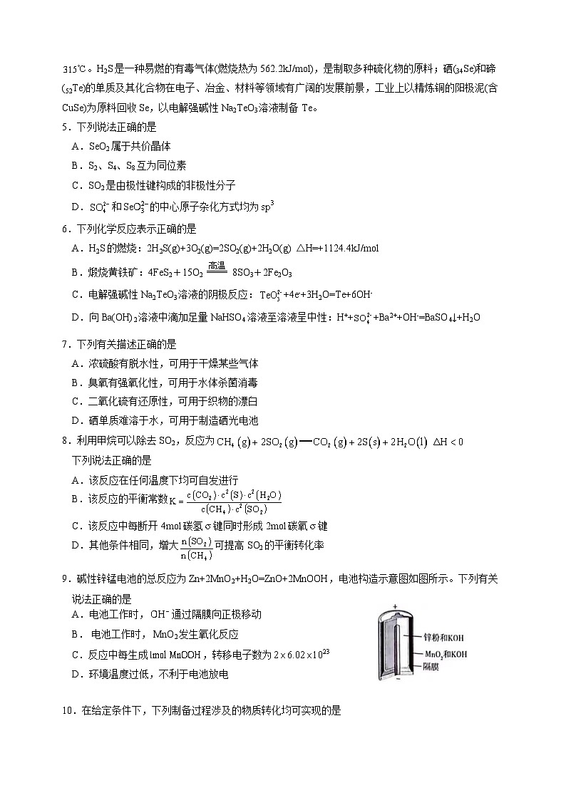 江苏省江阴市某校2024-2025学年高三上学期10月学情调研  化学试题02