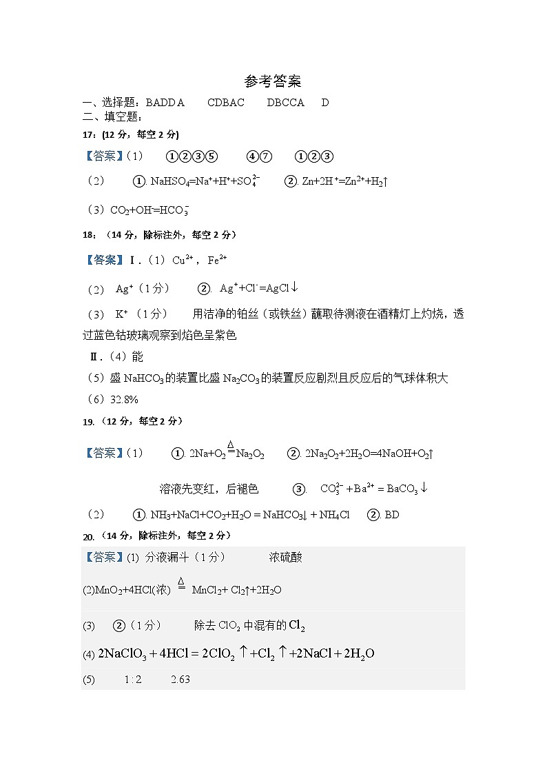 半期考试参考答案第1页