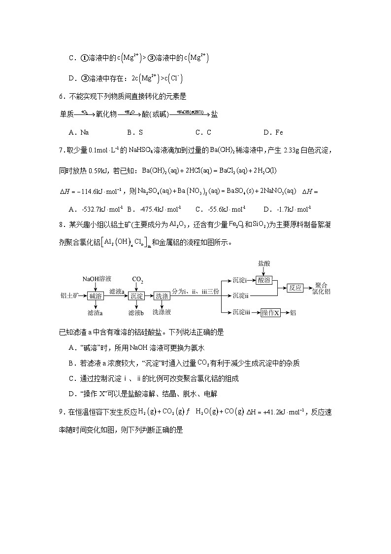 福建省泉州市五校2024-2025学年高三上学期11月期中联考试题 化学第3页