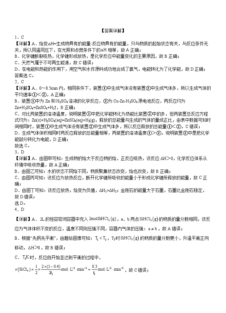 2023级高二第一学期阶段考试答案第2页