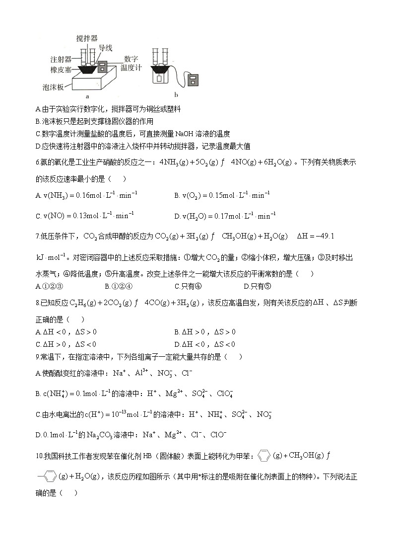 河南省濮阳市2024-2025学年高二上学期期中考试 化学试卷(无答案)第2页