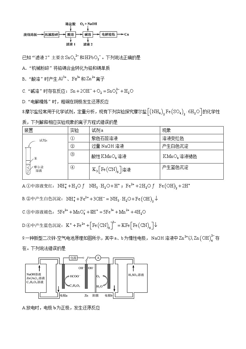 福建省厦门市同安一中2024-2025学年高三上学期期中考试化学试卷第3页