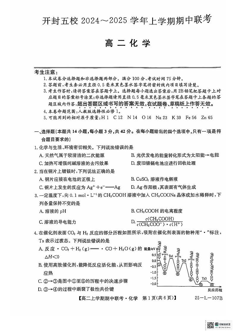 化学第1页