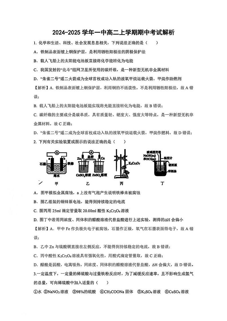 答案第1页