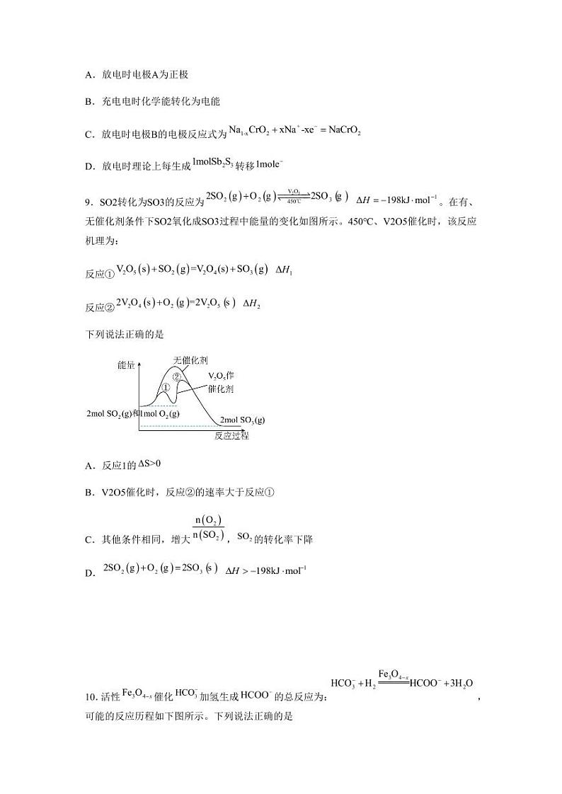 2024一中高二期中化学原卷第3页