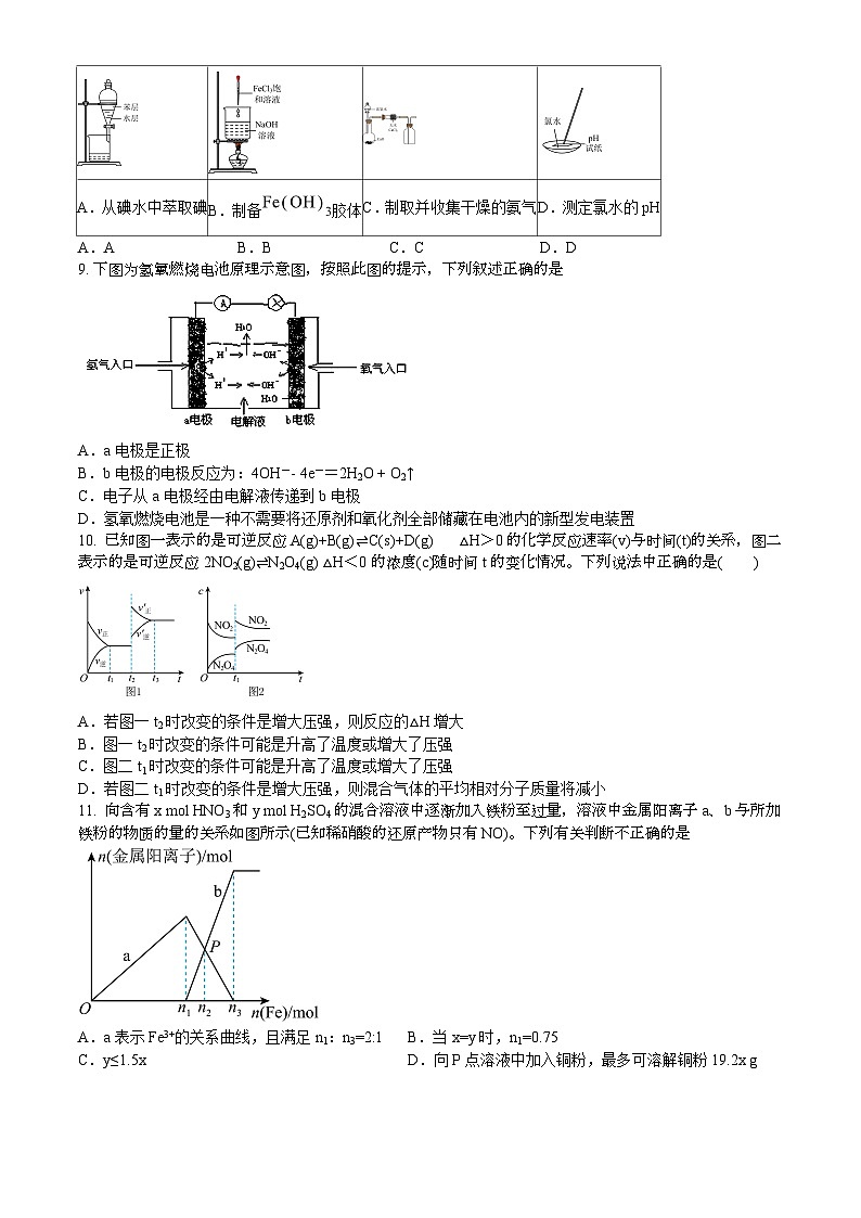 2024届河南省信阳市商城县高三二模考试化学试卷第3页