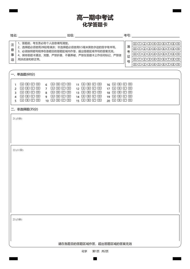 1731385116849第1页