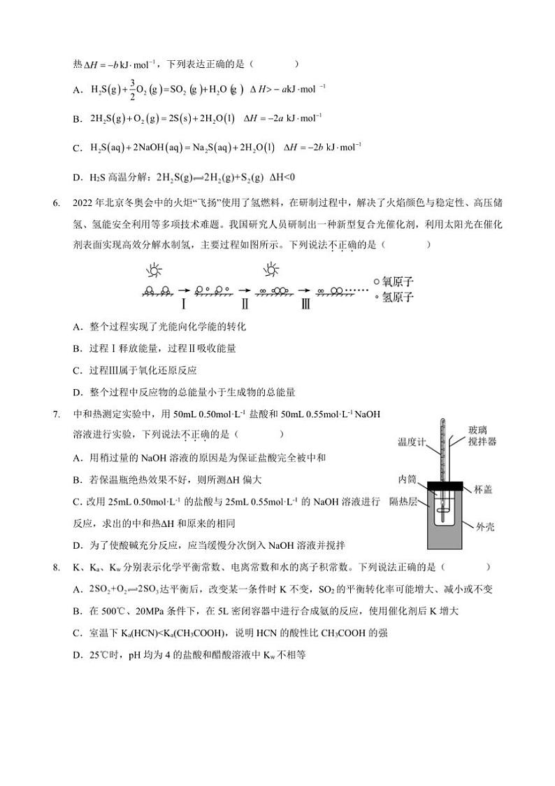 广东省广州市第六中学2024～2025学年高二(上)期中化学试卷(含答案)第2页