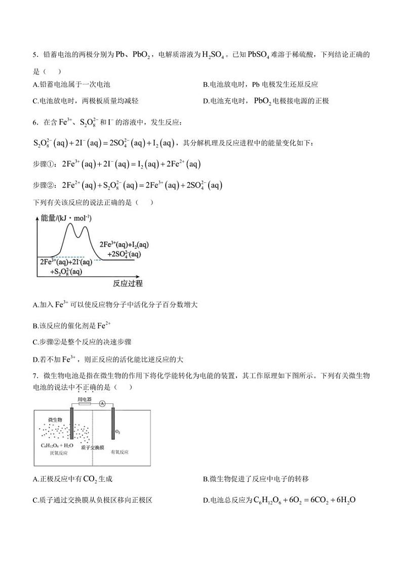 江苏省连云港市灌南县2024～2025学年高二(上)期中化学试卷(含答案)02