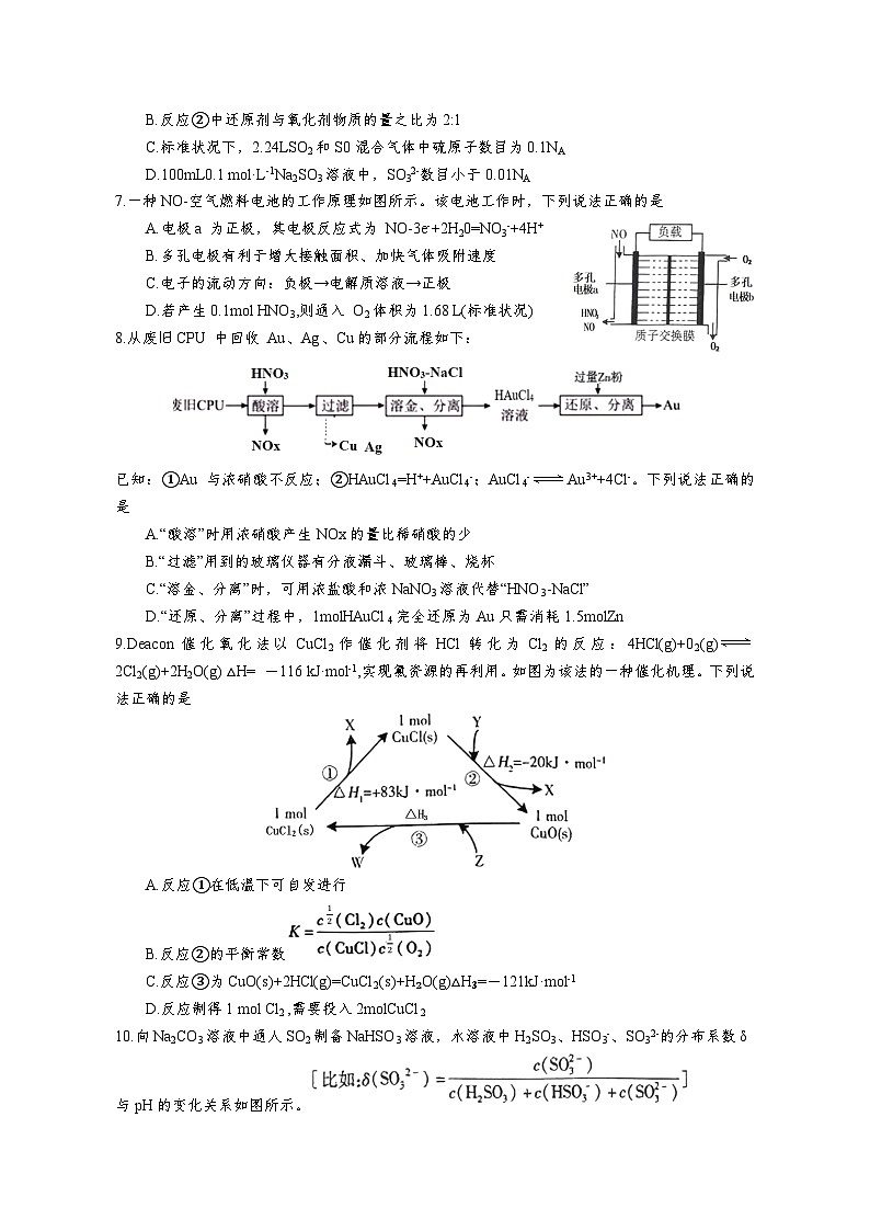 2025烟台高三上学期期中考试化学试题含答案第2页