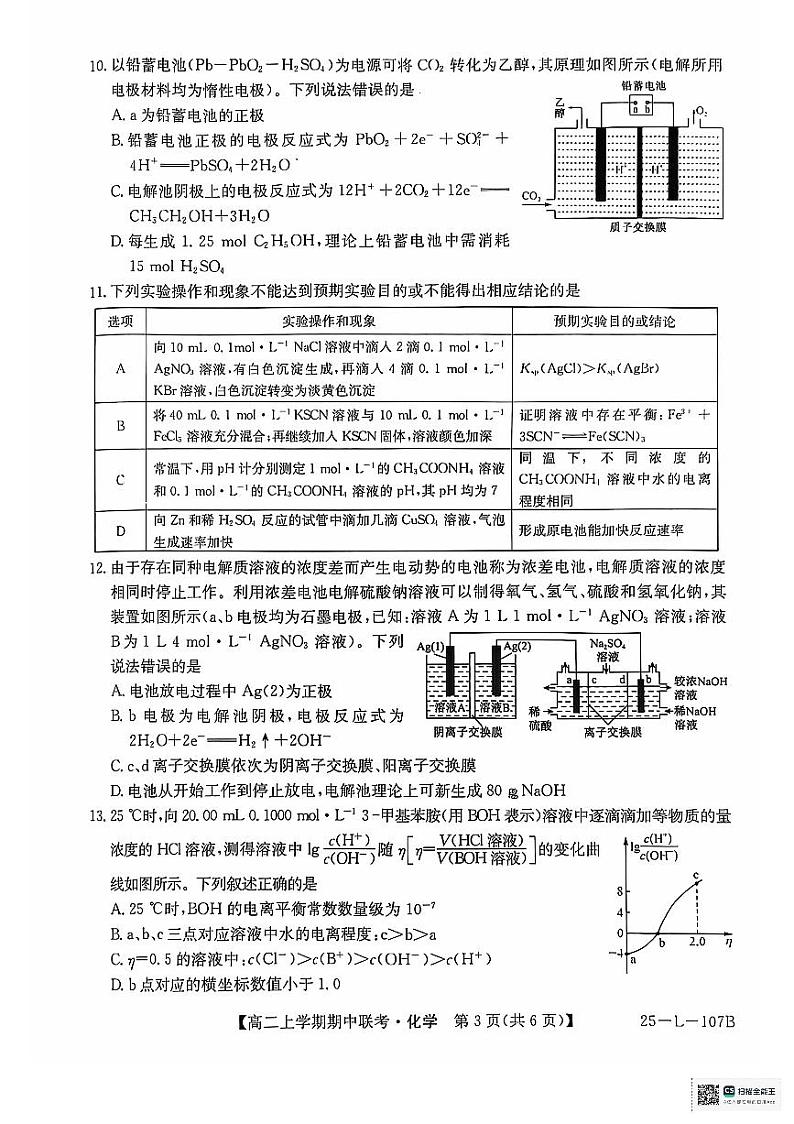 化学第3页