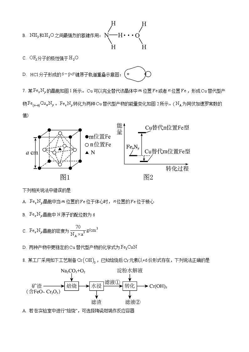 湖北省新高考协作体2024-2025学年高三上学期11月期中考试 化学试题 Word版无答案第3页
