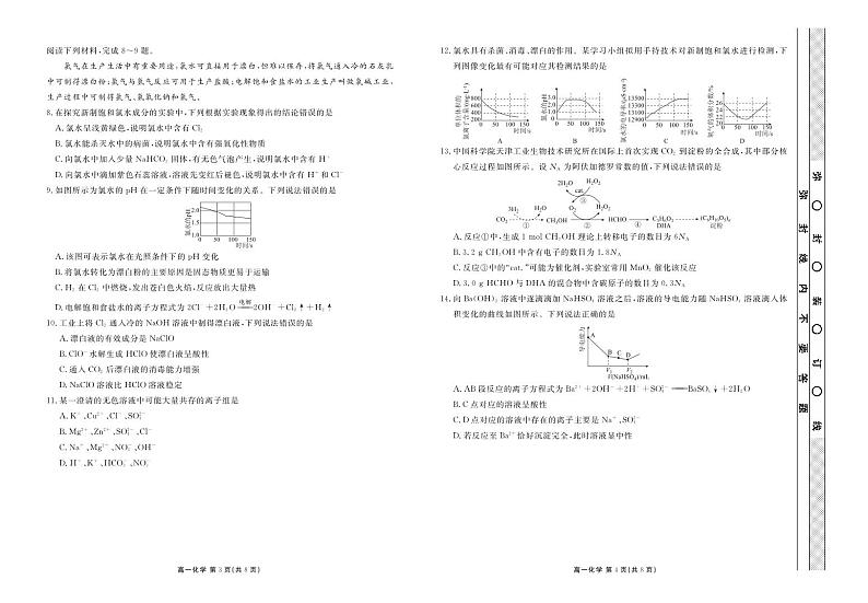 化学 第2页