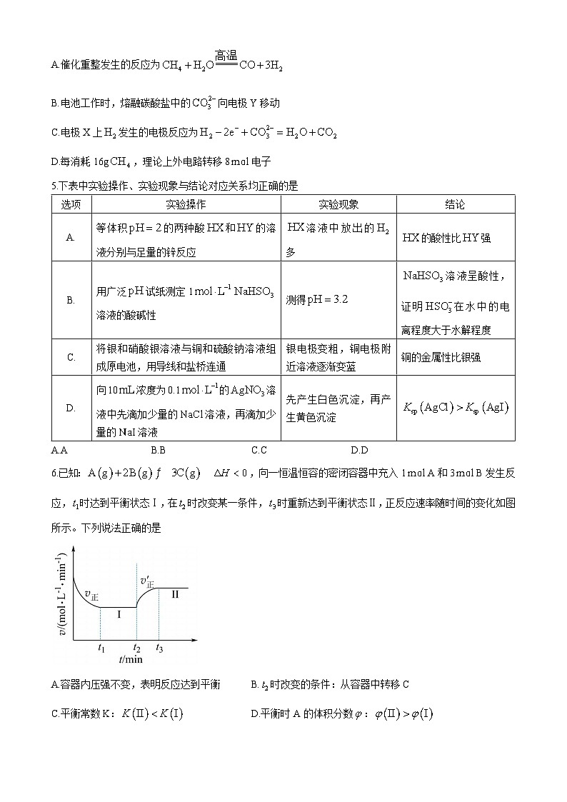 河北省唐山市开滦第二中学2024-2025学年高二上学期期中考试  化学试卷02