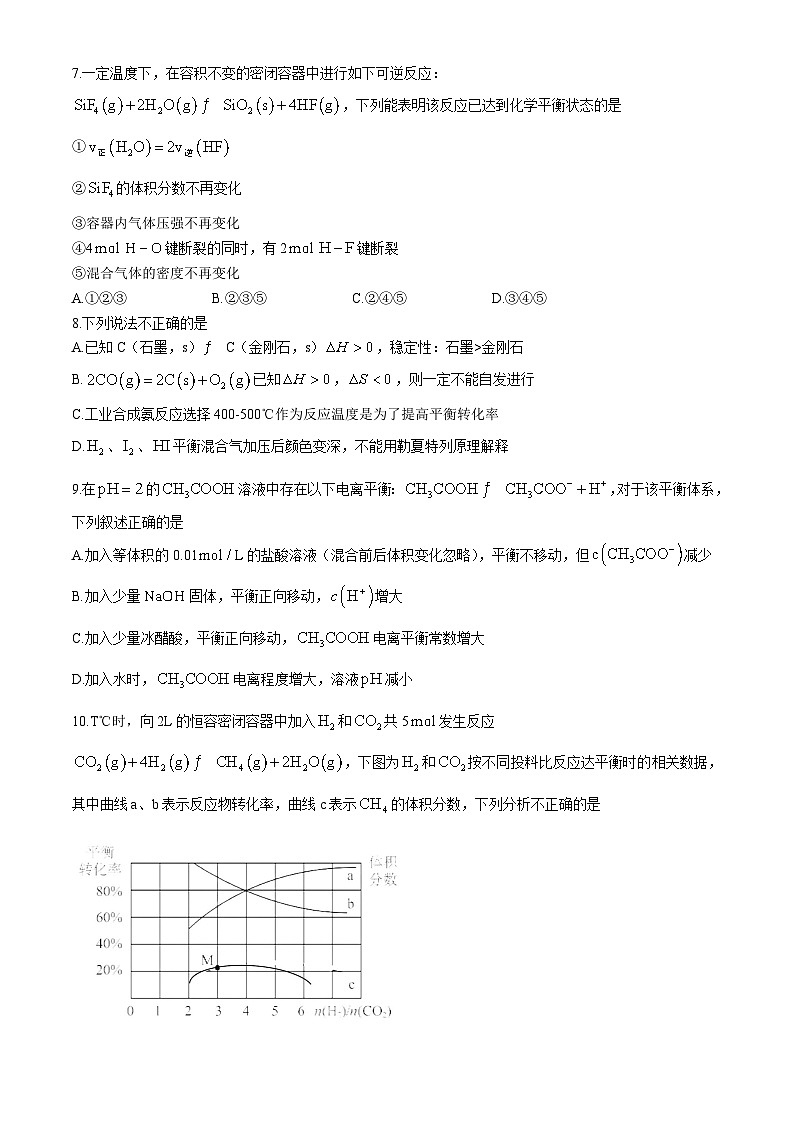 河北省唐山市开滦第二中学2024-2025学年高二上学期期中考试  化学试卷03