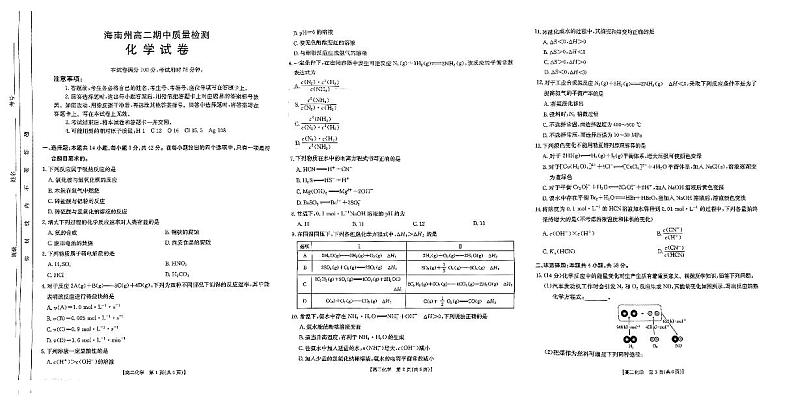 扫描件_化学第1页