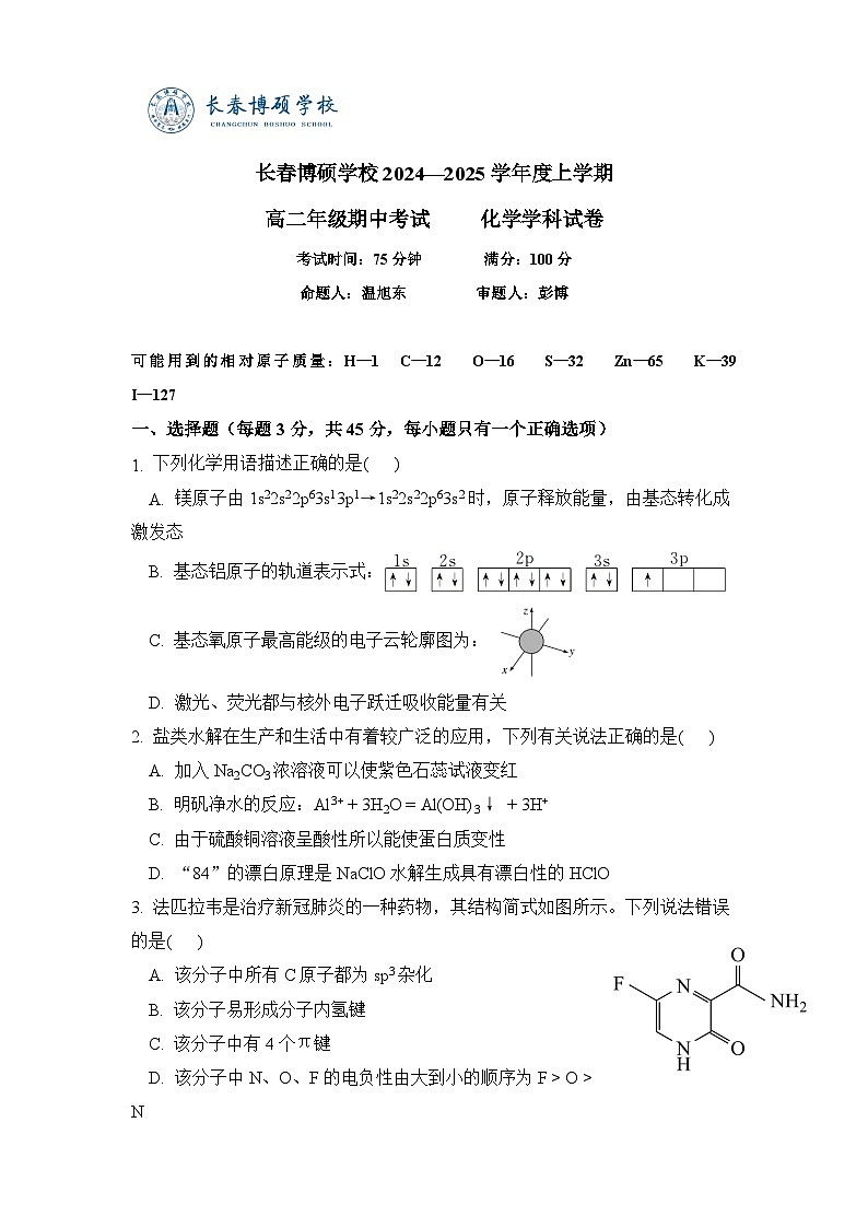试卷第1页