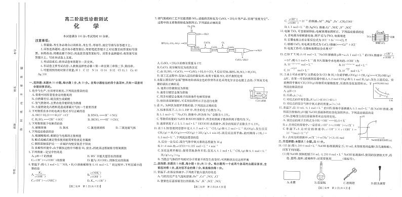 高二化学第1页