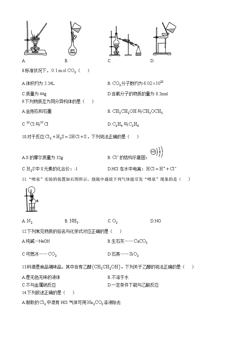 江苏省徐州市铜山区2024-2025学年高二上学期11月期中考试 化学试题第2页