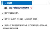 4.3.2共价键 高中化学必修一教学课件【人教版新教材】