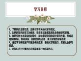 2.1.1钠 高中化学必修一教学课件【人教版新教材】