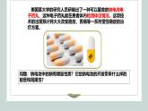 2.1.1钠 高中化学必修一教学课件【人教版新教材】