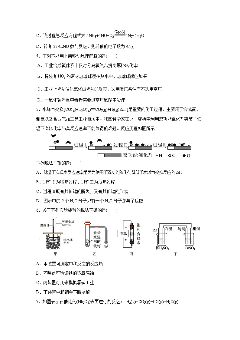2024-2025学年福建省福州市八县（市）协作校高二(上)期中联考化学试卷02