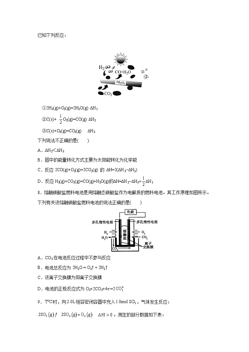 2024-2025学年福建省福州市八县（市）协作校高二(上)期中联考化学试卷03